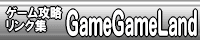 GameGameLand logo